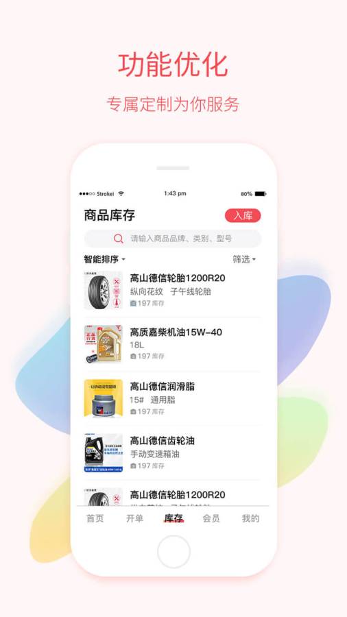 高山大管家下载_高山大管家下载官方版_高山大管家下载官方版