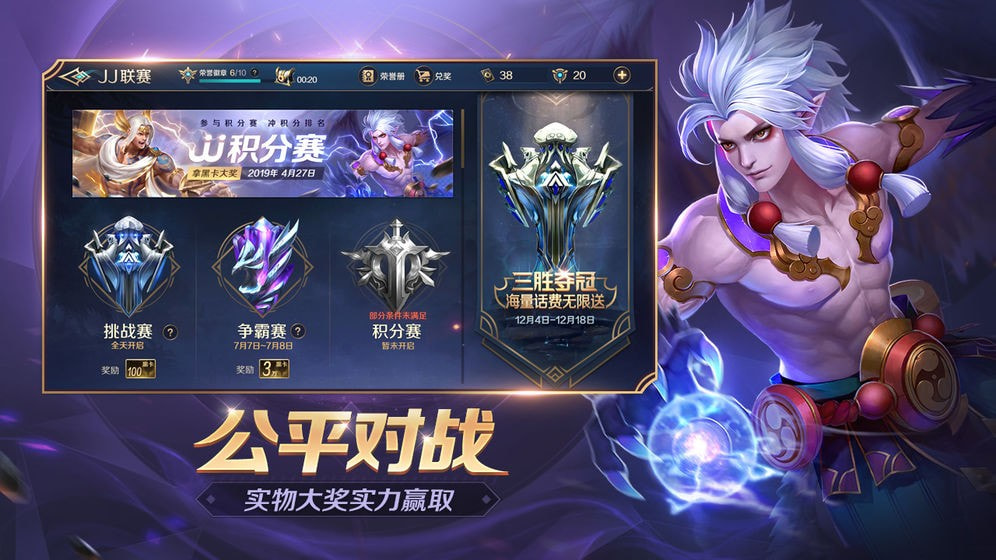 曙光英雄手游官方版-曙光英雄app下载下载 v0.3.6