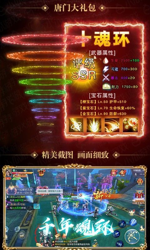 无限斗罗传说手机app_无限斗罗传说下载v1.0