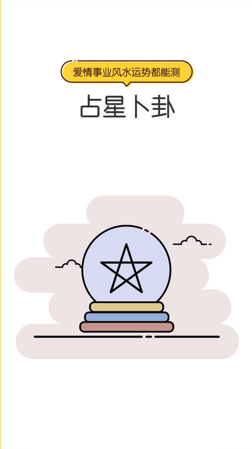 转角app_转角app最新官方版 V1.0.8.2下载 _转角app中文版