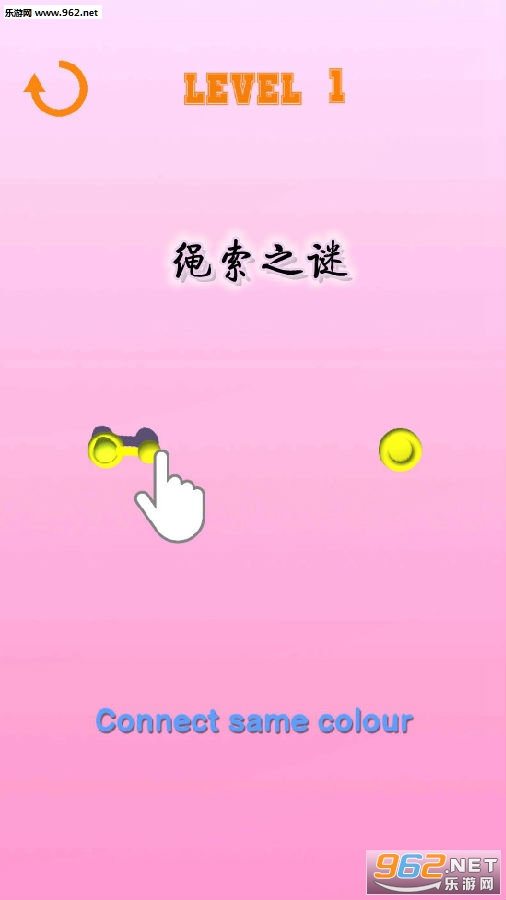 绳索之谜手游