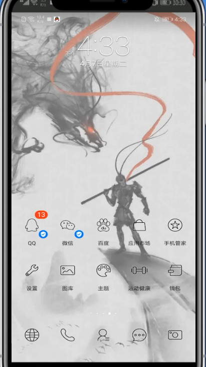 qq电话怎么关掉麦克风？