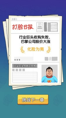 最强右手安卓版-最强右手游戏下载 v4.0.1