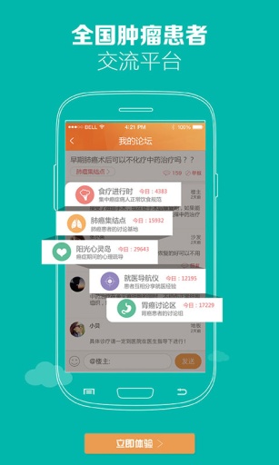 穹顶医生app_穹顶医生appiOS游戏下载_穹顶医生app中文版