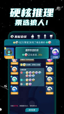 狼人派对最新版-狼人派对游戏下载 v1.2.1
