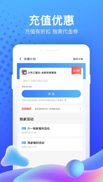果盘游戏app下载_果盘手机app平台中心下载v5.0.1 官方手机版