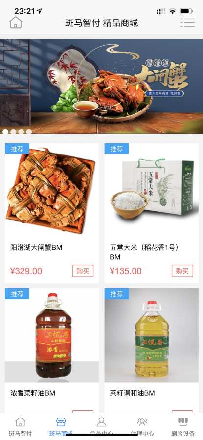 斑马智付下载_斑马智付下载安卓版下载_斑马智付下载最新官方版 V1.0.8.2下载