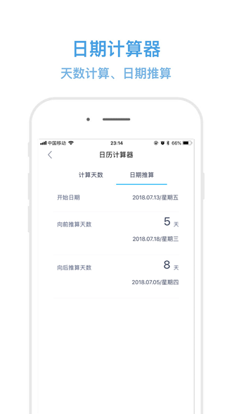 纪念日mDays下载_纪念日mDays下载中文版_纪念日mDays下载ios版下载