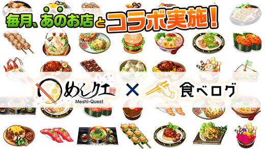 美食任务IOS版