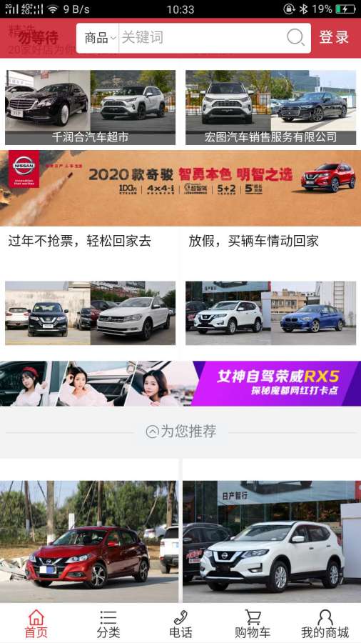 勿等待车商城卖家版下载_勿等待车商城卖家版下载app下载_勿等待车商城卖家版下载官方版