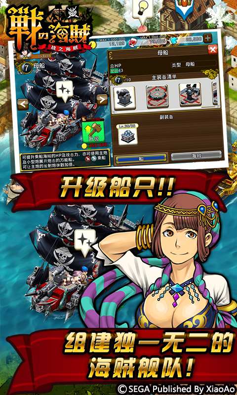 战之海贼app_战之海贼安卓版app_战之海贼 1.0.4064手机版免费app