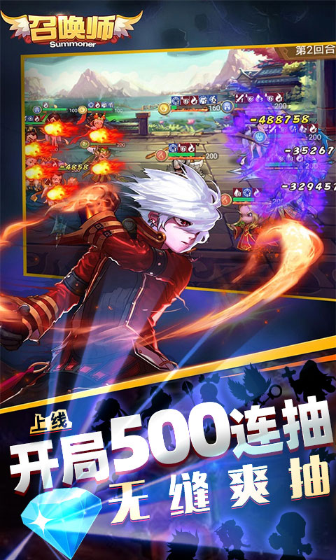 召唤师送永抽_召唤师送永抽公益服_变态版召唤师送永抽无限元宝服_召唤师送永抽官网
