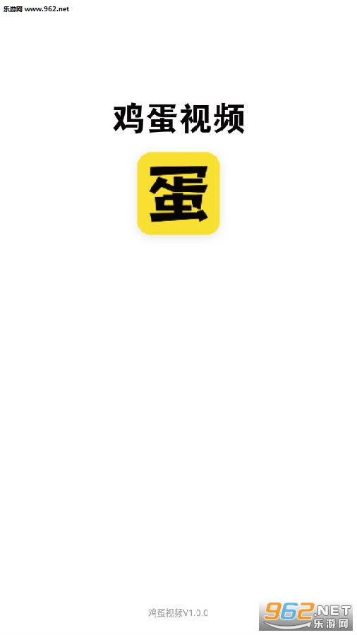 鸡蛋视频赚钱app