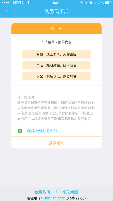 瑞和宝app