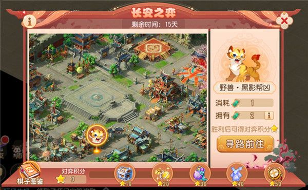 梦幻西游手游天弈长安攻略大全 天弈长安活动图文攻略汇总[多图]图片1