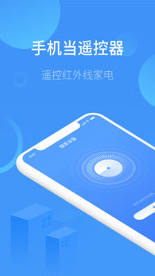 空调遥控器手机版下载_空调遥控器手机版下载安卓版下载_空调遥控器手机版下载中文版下载