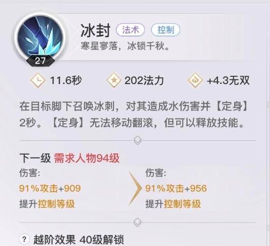 天谕手游玉虚有什么实战技巧