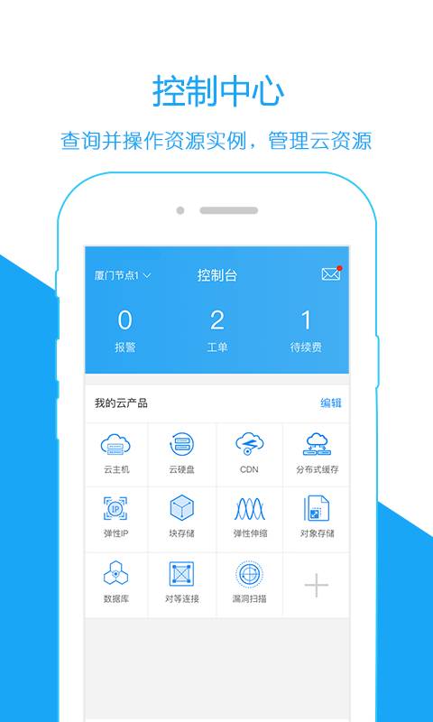 天翼云下载_天翼云下载官网下载手机版_天翼云下载app下载