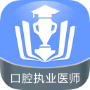 口腔执业医师金考点 口腔执业医师金考点