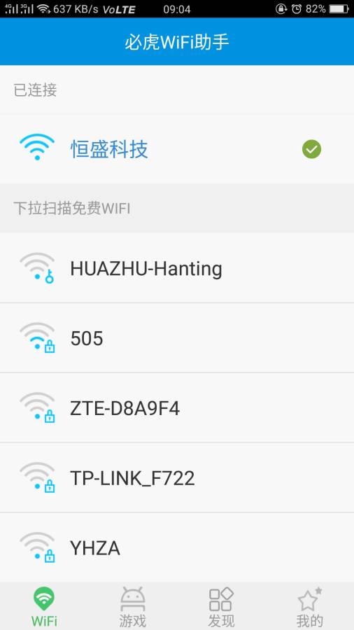 必虎WiFi助手下载_必虎WiFi助手下载手机版安卓_必虎WiFi助手下载安卓版