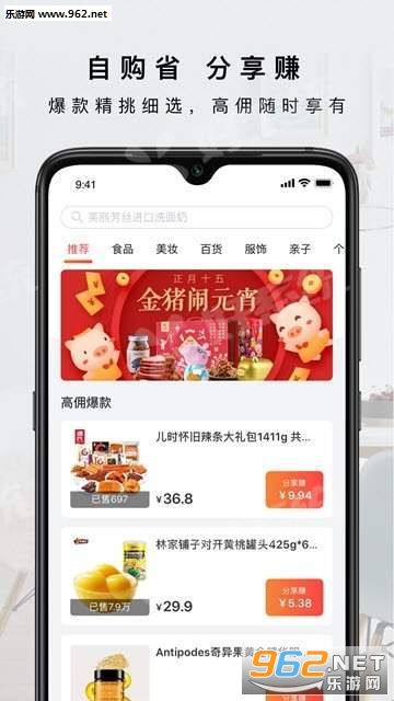 有赞客手赚软件下载_有赞客手赚软件下载中文版_有赞客手赚软件下载中文版下载