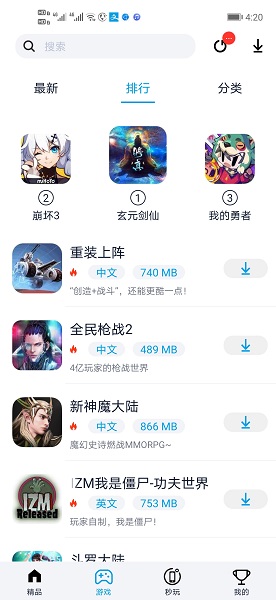 淘气侠app下载安装_淘气侠游戏盒子下载v1.6.3 手机APP版