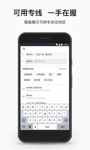 顺道出行app下载_顺道出行app下载手机版安卓_顺道出行app下载app下载