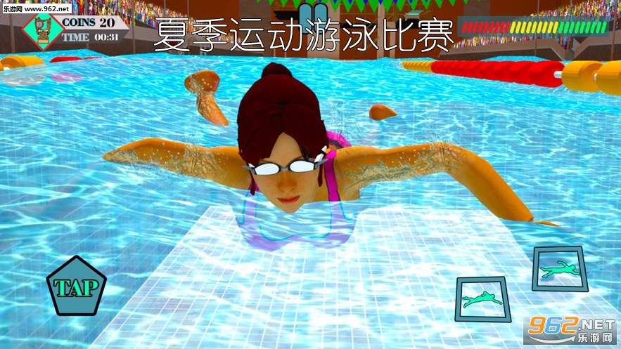 夏季运动游泳比赛