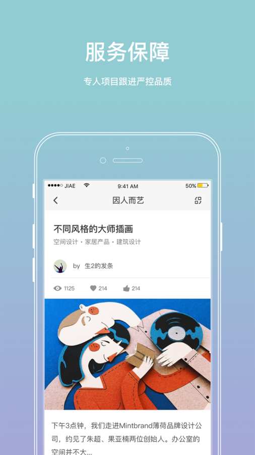 因人而艺app_因人而艺app小游戏_因人而艺app手机版安卓
