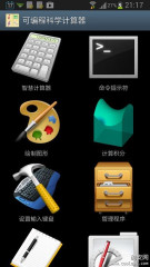 可编程科学计算器下载_可编程科学计算器下载官方正版_可编程科学计算器下载小游戏