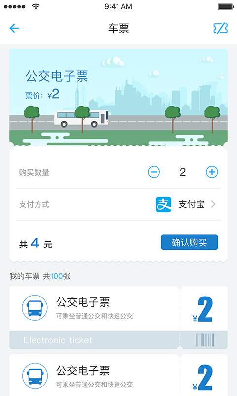畅行镇江app_畅行镇江app官方正版_畅行镇江app最新版下载