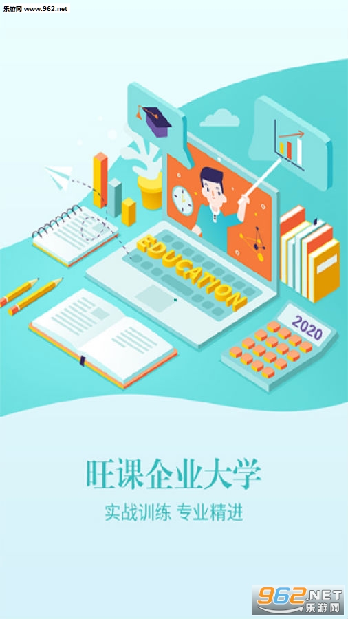 旺课登录入口