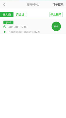 安大白伙伴下载_安大白伙伴下载app下载_安大白伙伴下载最新版下载