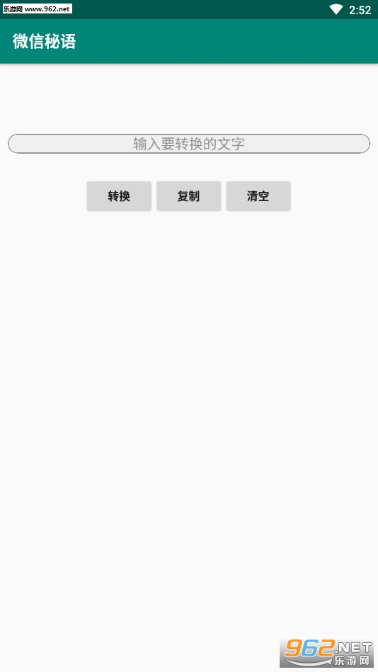 微信秘语安卓软件下载_微信秘语安卓软件下载小游戏_微信秘语安卓软件下载安卓版下载V1.0