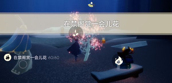 光遇禁阁赏花位置在哪里？2022在禁阁赏一会儿花任务流程攻略[多图]图片2