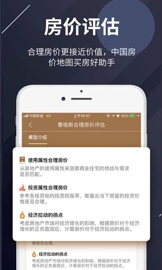 蒙格斯辰星软件下载_蒙格斯辰星软件下载攻略_蒙格斯辰星软件下载中文版下载