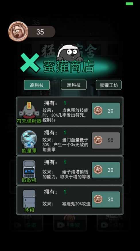 躺平发育5.1.26.4734升级版下载-躺平发育5.1.26.4734升级版手机版下载