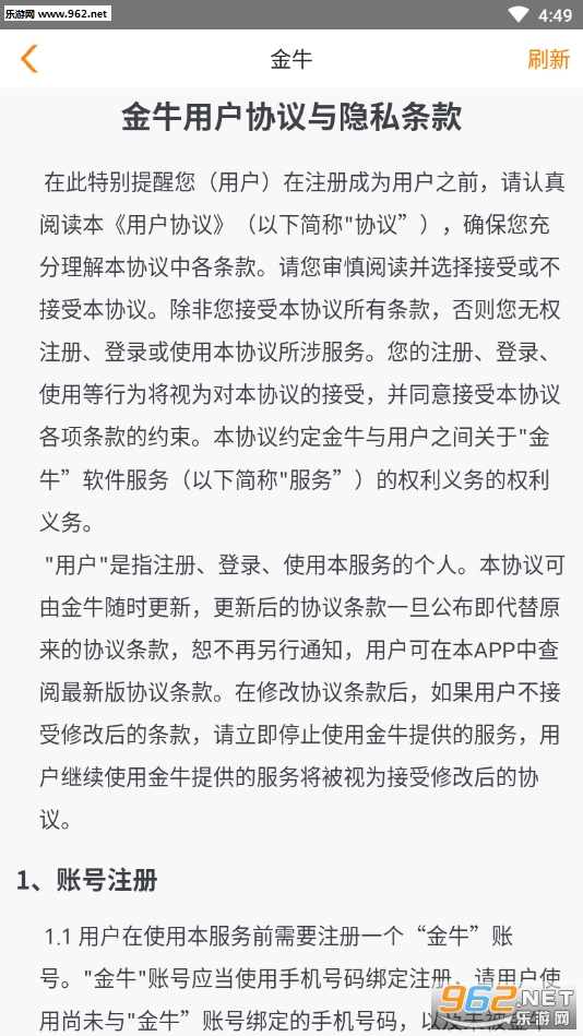 金牛转发文章安卓软件下载_金牛转发文章安卓软件下载下载_金牛转发文章安卓软件下载最新版下载