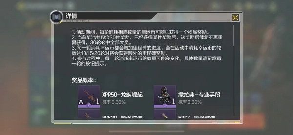 使命召唤手游龙族崛起值得抽吗？新补给箱龙族崛起性价比分析[多图]图片3