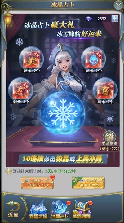 斗罗大陆h5冰雪特典活动怎么玩？冰雪特典活动霜雪之途通关图文攻略[多图]图片3