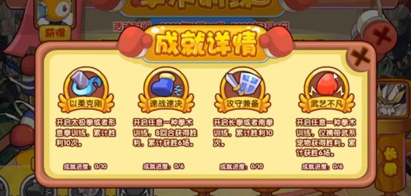 洛克王国拳术训练是什么活动？拳术训练活动通关打法攻略[多图]图片2