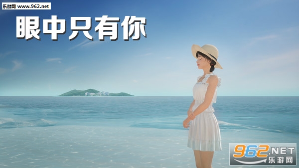 眼中只有你中文版
