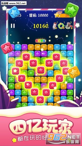 疯狂星星消除红包版_疯狂星星消除红包版官网下载手机版_疯狂星星消除红包版下载