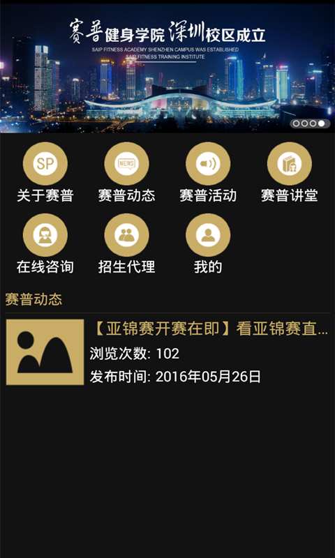 赛普健身app_赛普健身app安卓版下载V1.0_赛普健身app小游戏