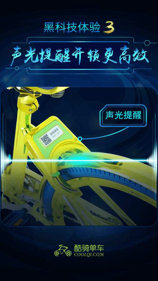 酷骑单车app_酷骑单车app手机版安卓_酷骑单车app小游戏