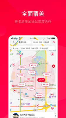 团油app下载_团油app下载app下载_团油app下载安卓版下载