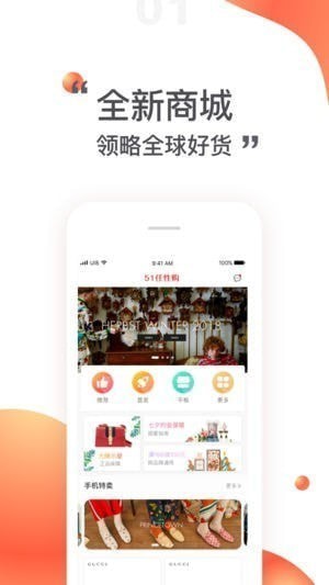 51任性购app