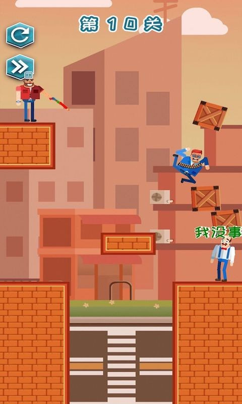 营救王老汉升级版-营救王老汉手机版下载 v2.0.0