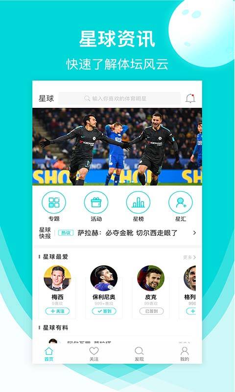 星球app_星球app安卓手机版免费下载_星球app电脑版下载