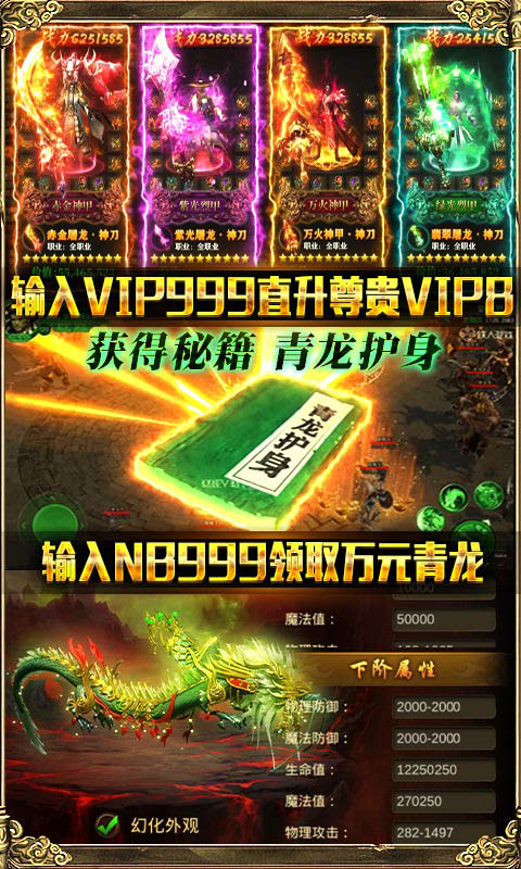 烈焰皇朝天天送千充_烈焰皇朝天天送千充公益服_变态版烈焰皇朝天天送千充无限元宝服_烈焰皇朝天天送千充官网